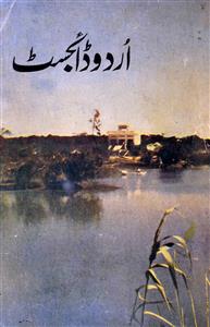 Urdu Digest jild 2 shumara 2
