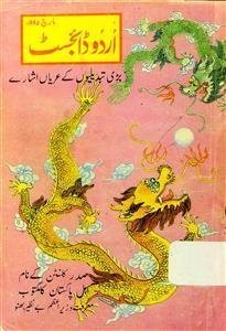 Urdu Digest-Shumara Number-004