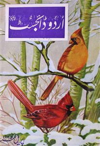 Urdu Digest jild 5 shumara 6-Shumara Number-006
