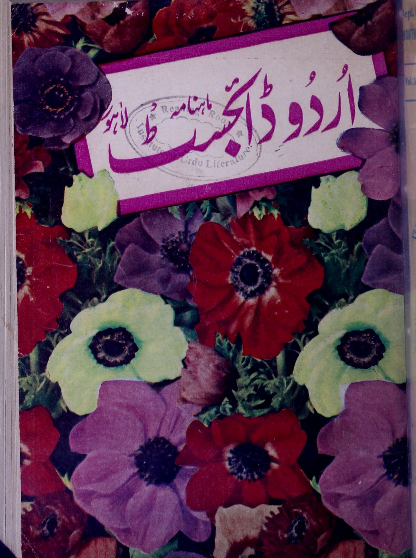 Urdu Digest Jild 3 No. 6 April 1963-Shumara Number-006