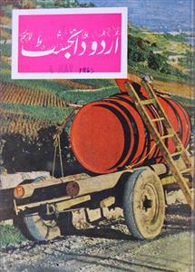 Urdu Digest jild 5 shumara 7-Shumara Number-007