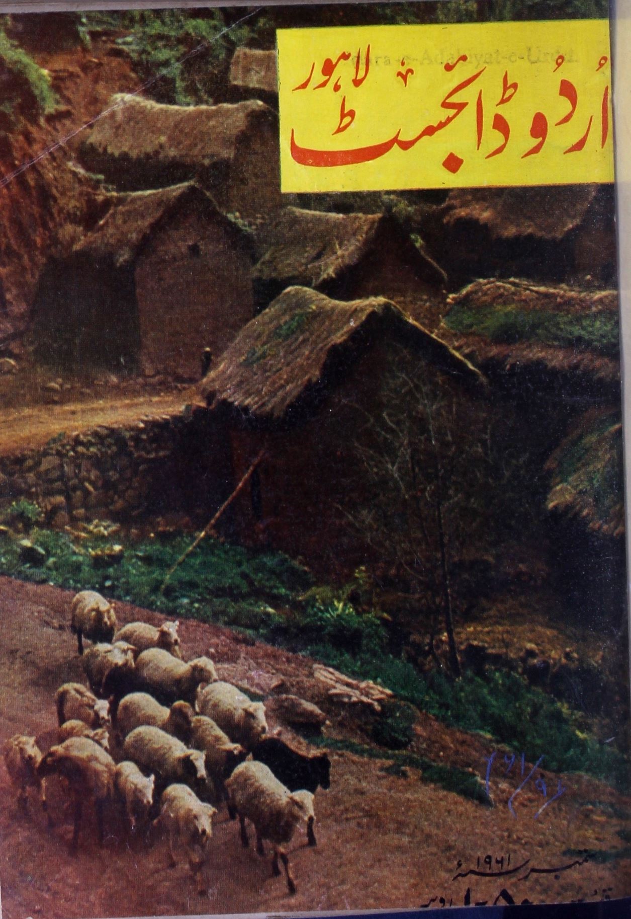 Urdu Digest Jild 1 Sh. 11 Sep. 1961
