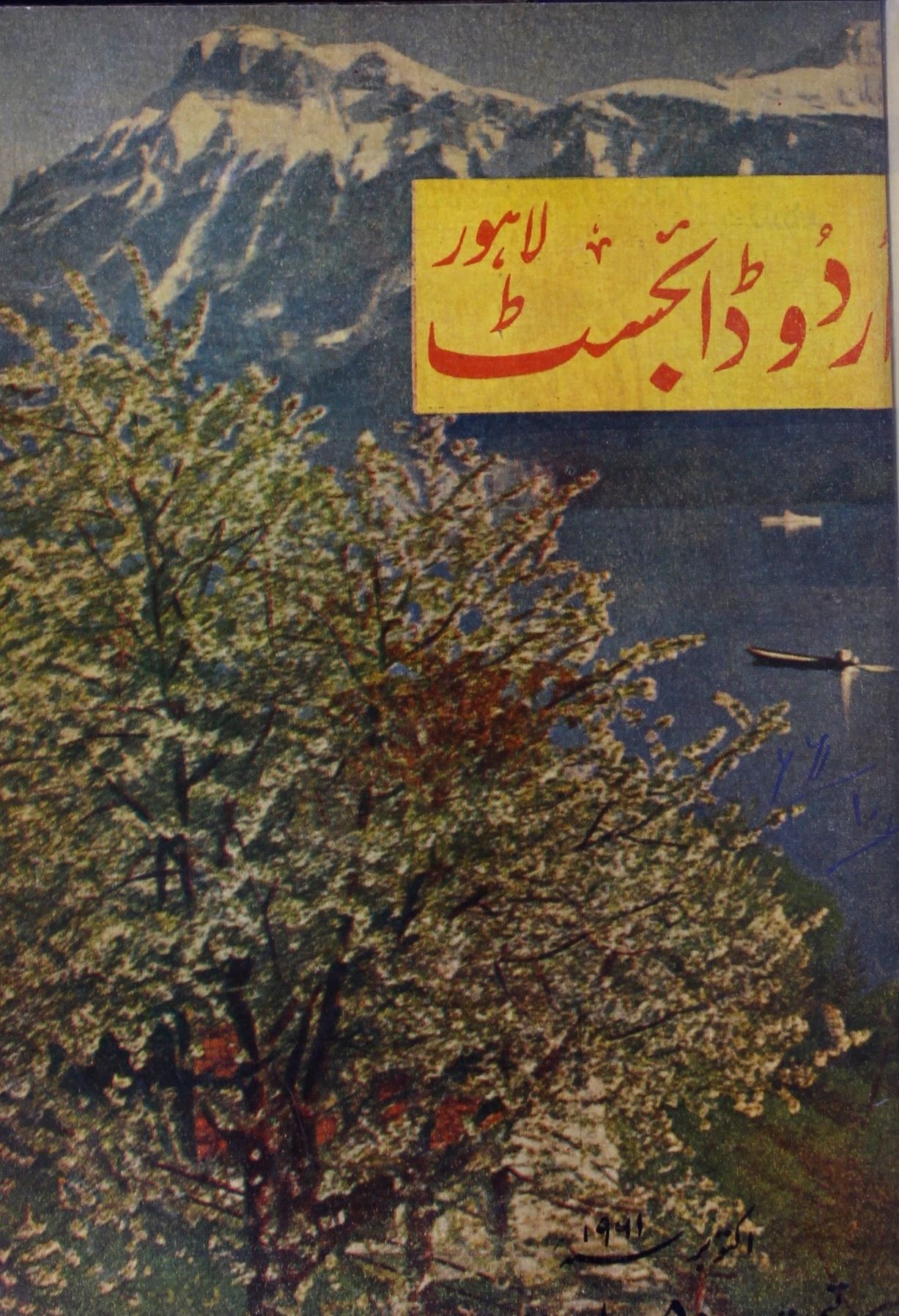Urdu Digest Jild 1 Sh. 12 Oct. 1961
