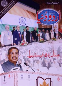 Urdu Duniya Jild-27 Shumara-9-009