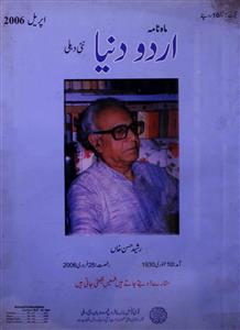 Urdu Duniya delhi jild-8 Shumara-4