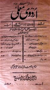 Urdu E Mualla Jild 5 No 6 December 1905-SVK-Shumara Number-006