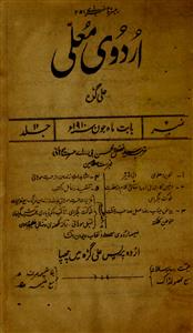 Urdu E Mualla jild 11 No 6 June 1910-SVK-Shumara Number-006