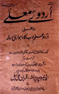 Urdu E Mualla Jild 1 No 6 November 1923-SVK