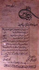 Urdu E Maulla Jild 3 No 11 November 1925-SVK-Shumara Number-011