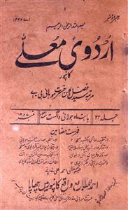 Urdu E Mualla Jild 22 No 7,8 July,August 1931-SVK-Shumara Number-007,008