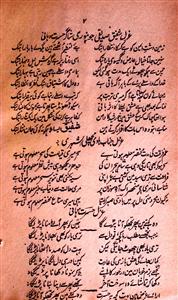 Urdu E Mualla Jild 21 No 10,11,12 Oct,Nov,Dec 1930-SVK-Shumara Number-010-012