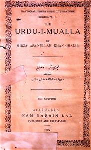 Urdu-e-Mualla