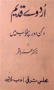 Urdu-e-Qadeem Dakan Aur Punjab Mein