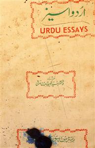 Urdu Essays