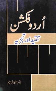 Urdu Fiction Tanqeed Aur Tajziya