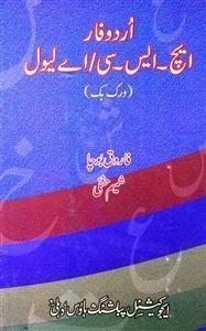 Urdu For HSC A.Level