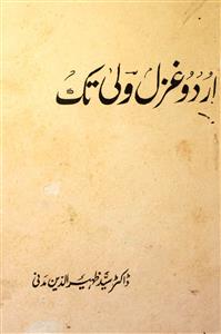 Urdu Ghazal Wali Tak