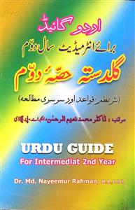 Urdu Guide Bara-e Intermediate Saal Doam Guldasta Hissa Doam