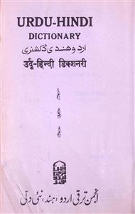 urdu hindi dictionary