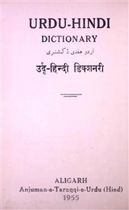 urdu hindi dictionary