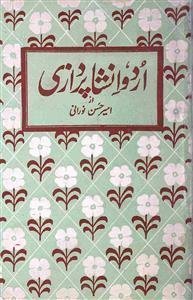 Urdu Insha Pardazi