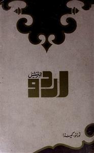 Urdu Intentional, Canada- Magazine by Ashfaq Husain, Toronto, Canada, Unknown Organization 