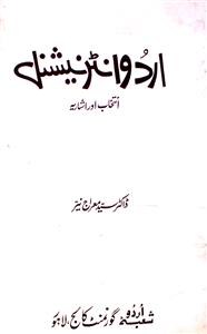 Urdu International