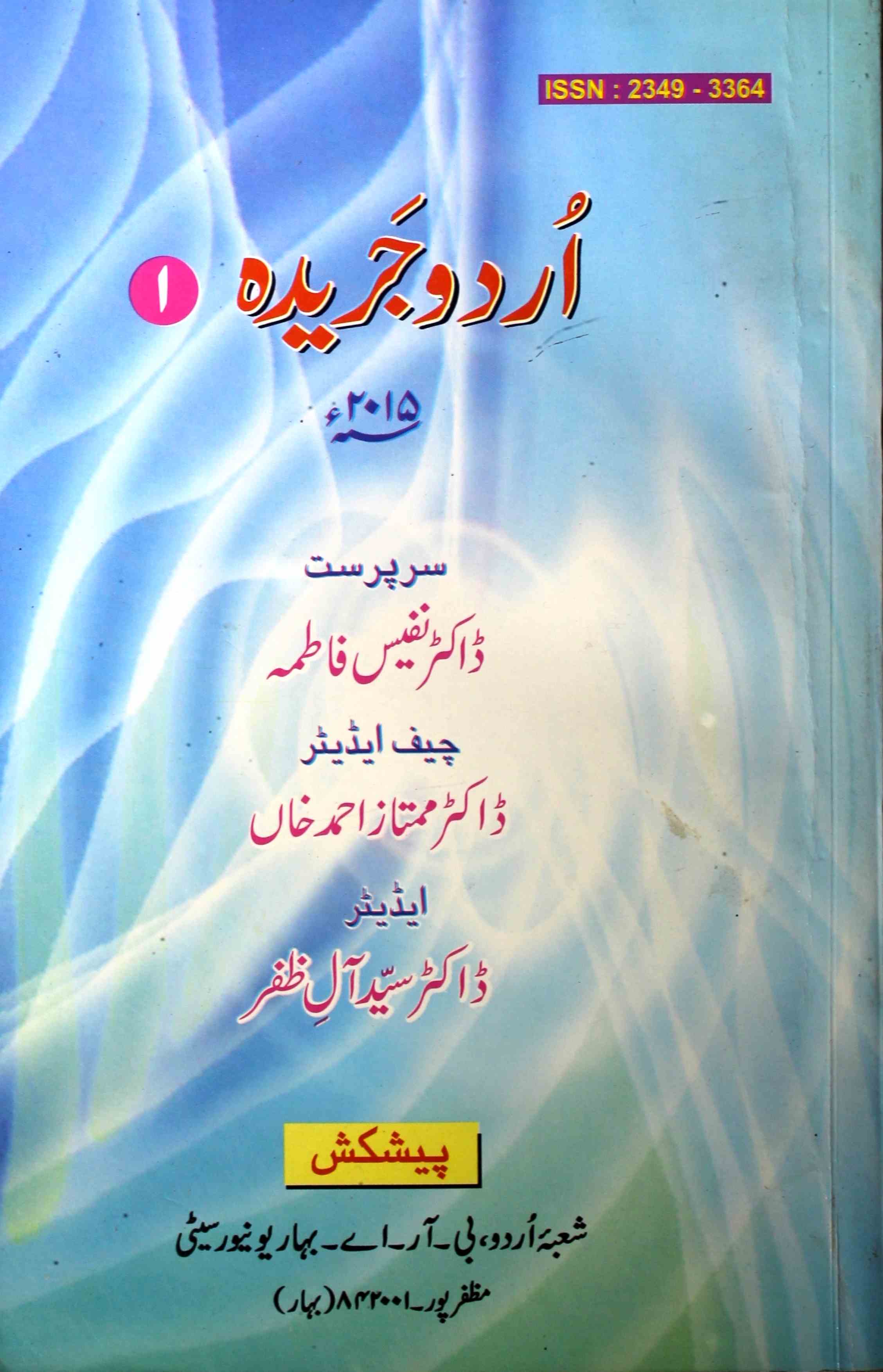 Urdu Jareeda