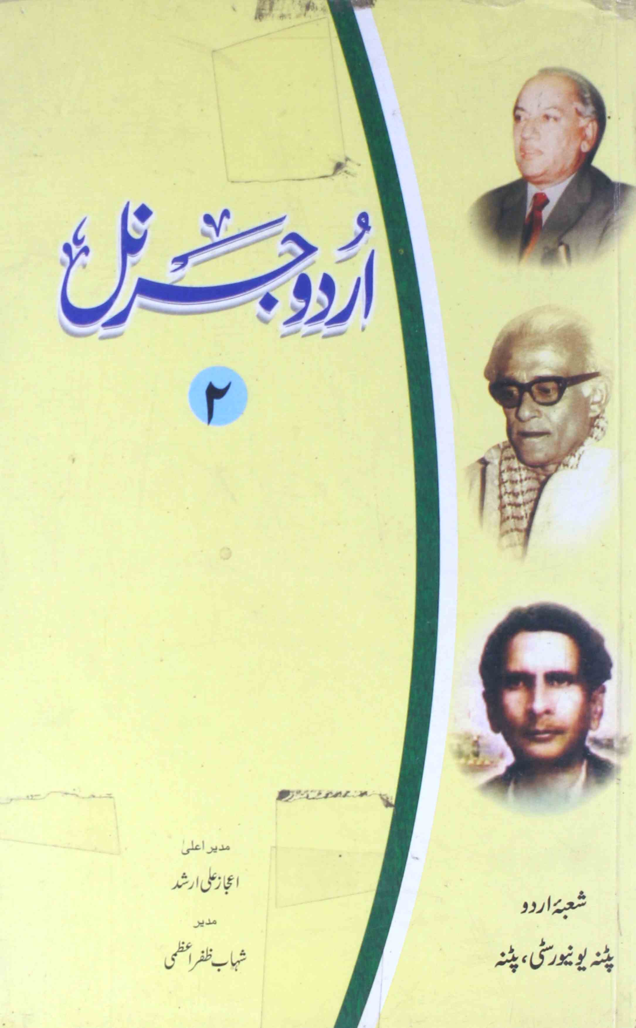 Urdu Journal ( Shumara- 02)-Shumara Number-002