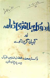 Urdu Ka Pahla Nasri Drama Aur Captain Greenaway