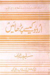 Urdu Kaise Padhaen
