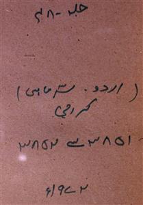 Urdu Jild 48 No 1,2 January-June 1972-SVK-Shumara Number-001,002