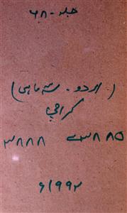 Urdu Jild 68 No 1 January-March 1992-SVK-Shumara Number-001