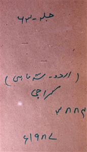 Urdu Jild 63 No 1 January-March 1987-SVK-Shumara Number-001