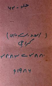 Urdu Jild 62 No 1 January-March 1986-SVK-Shumara Number-001