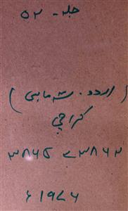 Urdu Jild 52 No 1 January-March 1976-SVK-Shumara Number-001