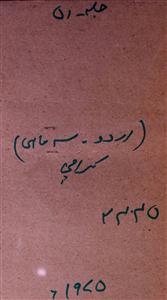 Urdu Jild 51 No 2 1975-SVK-Shumara Number-002