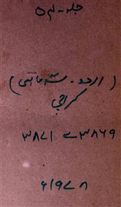 Urdu Jild 54 No 2 April-June 1978-SVK-Shumara Number-002