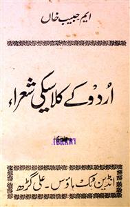 Urdu Ke Classici Shuara Par Tanqeedi  Mazameen