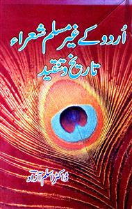 Urdu Ke Ghair Muslim shura Tareekh-o-Tanqid