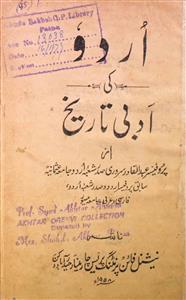 اردو کی ادبی تاریخ