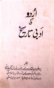اردو کی ادبی تاریخ