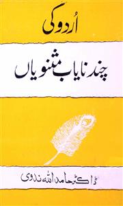 Urdu Ki Chand Nayab Masnaviyan