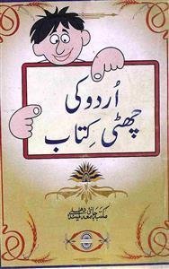 Urdu Ki Chhati Kitab