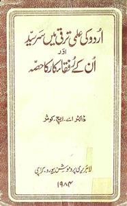 Urdu Ki Ilmi Taraqqi Mein Sir Syed Aur Unke Rufaqa-e-Kar Ka Hissa