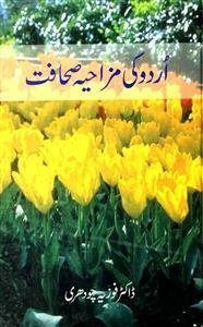 Urdu Ki Mizahiya Sahafat