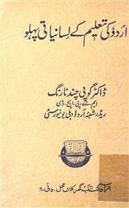 Urdu Ki Taleem Ke Lisaniyati Pahlu