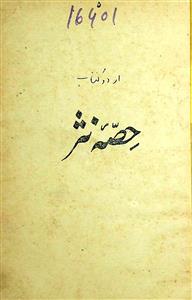 Urdu Kitab