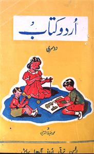 Urdu Kitab