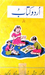 Urdu Kitab